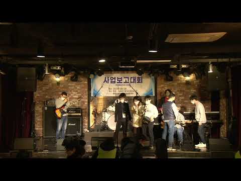 2021 콘서트 '여름' 사업보고대회 1..
