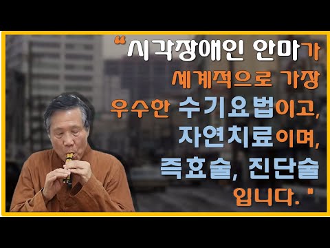 안마영상 소개